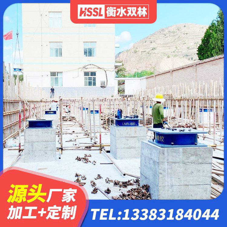 准格尔旗铅芯隔震橡胶隔震支座源头工厂 准格尔旗隔震建筑橡胶支座 准格尔旗隔震支座LNRP厂家 准格尔旗LRB600铅芯支座厂家电话 - 第7张